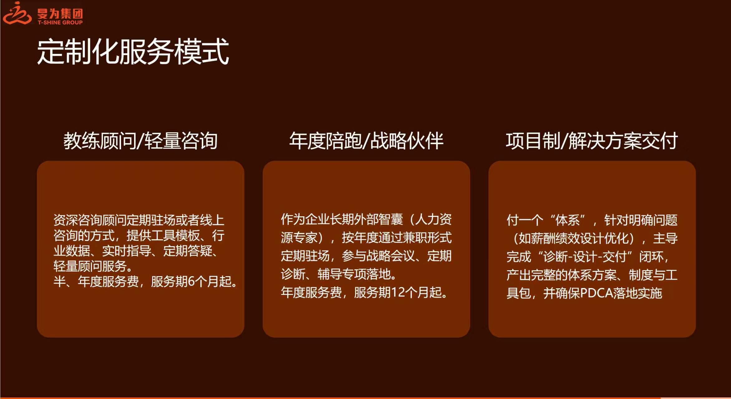 连云港猎头